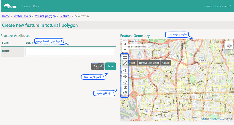ایجاد عارضه با استفاده از New Feature