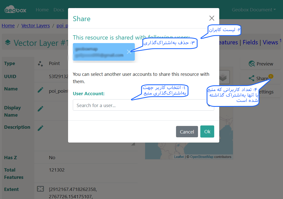 به اشتراک گذاری منابع در ژئوباکس پورتال
