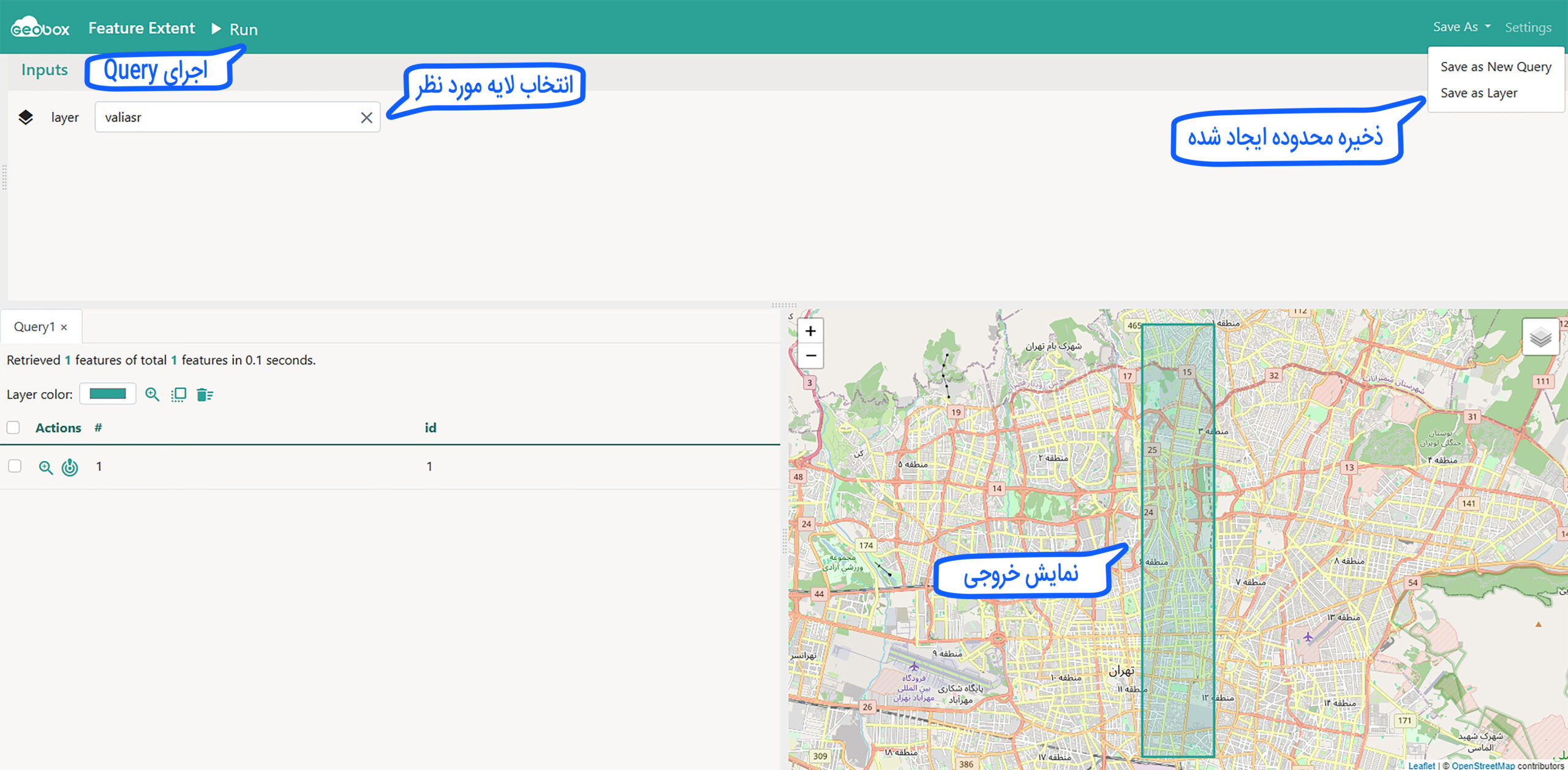 ابزار feature extent