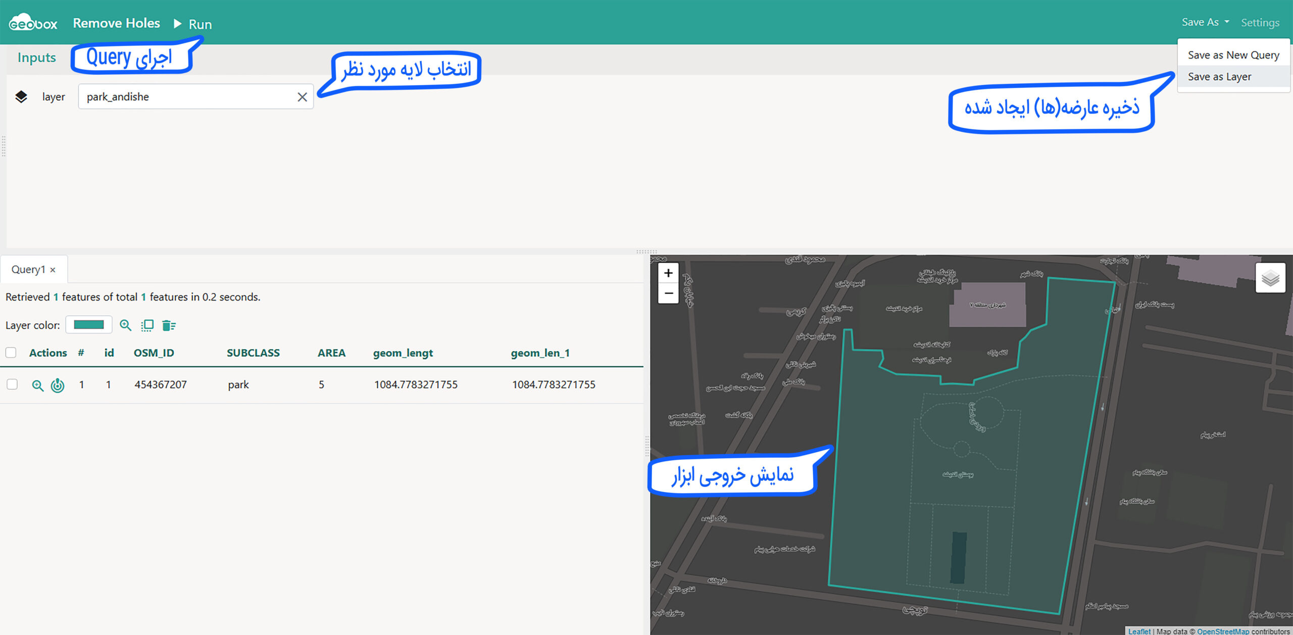 ابزار remove hull
