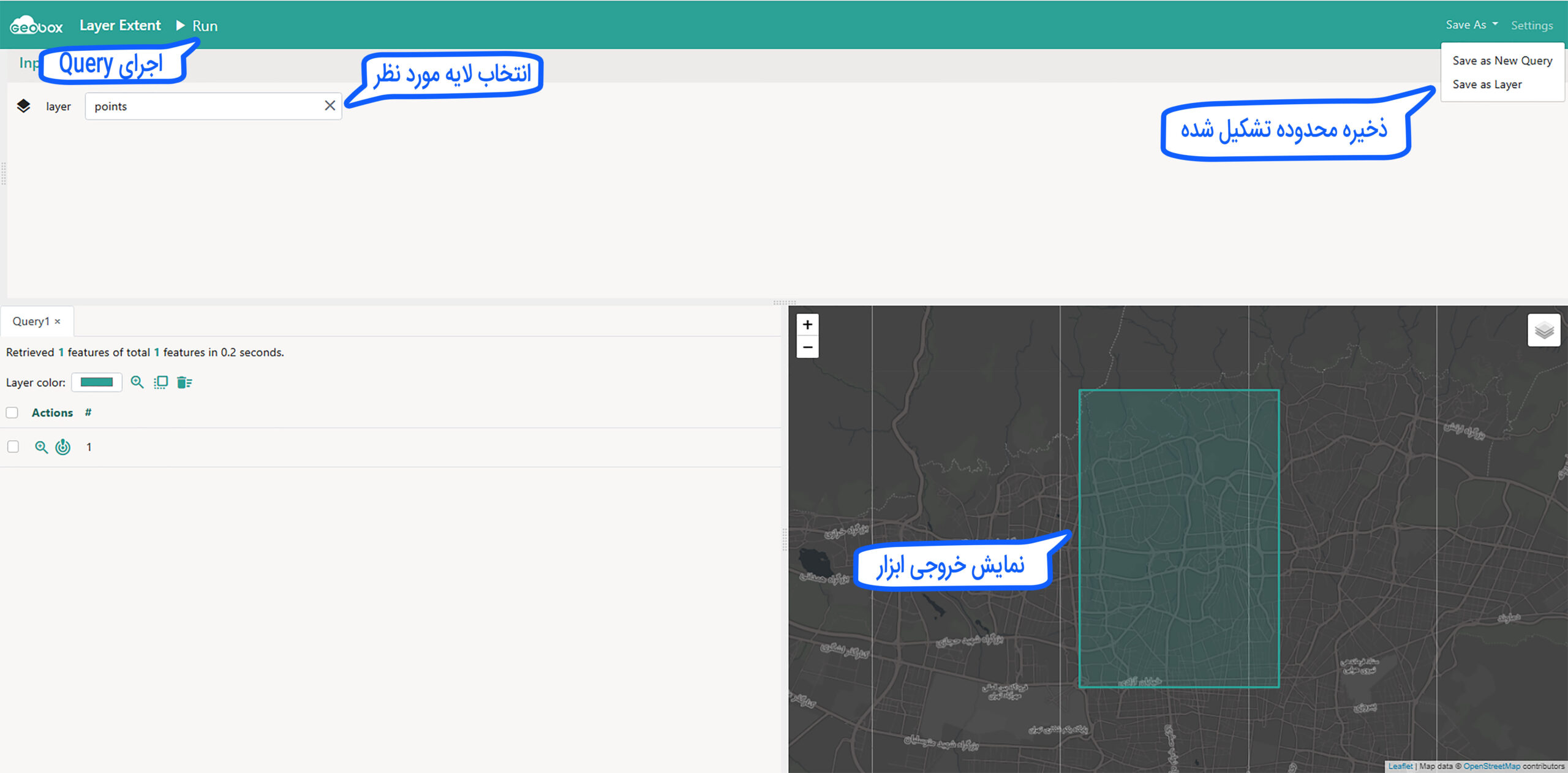 ابزار layer extent
