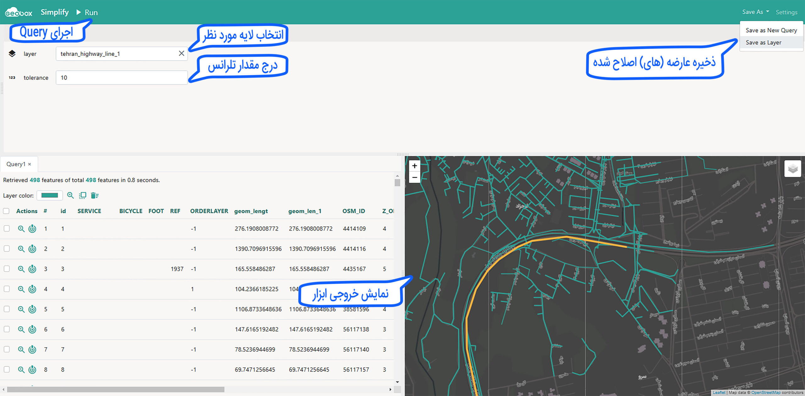 ابزار simplify