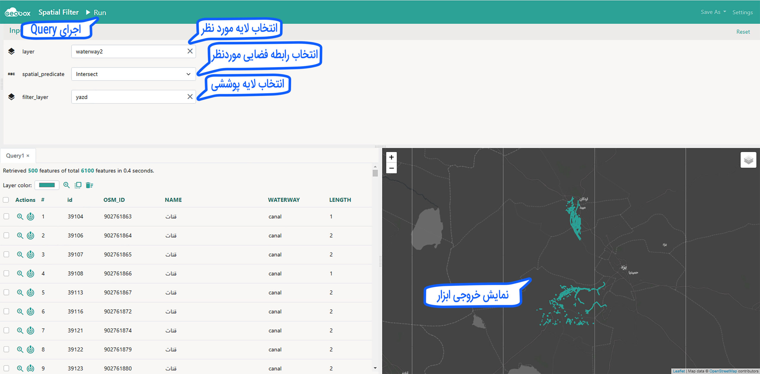 ابزار spatial filter