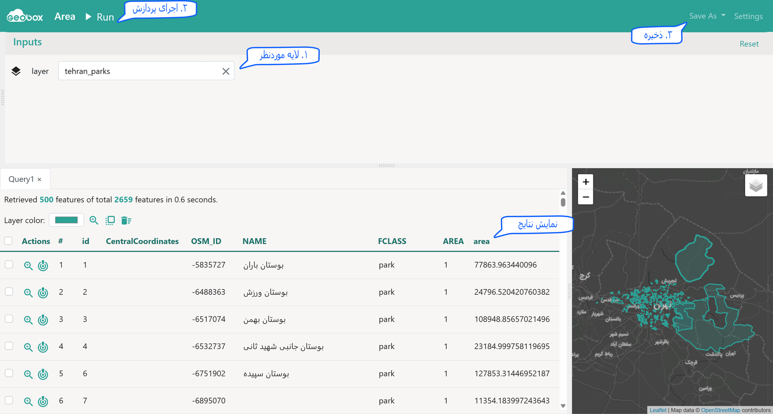 اجرای ابزار Area