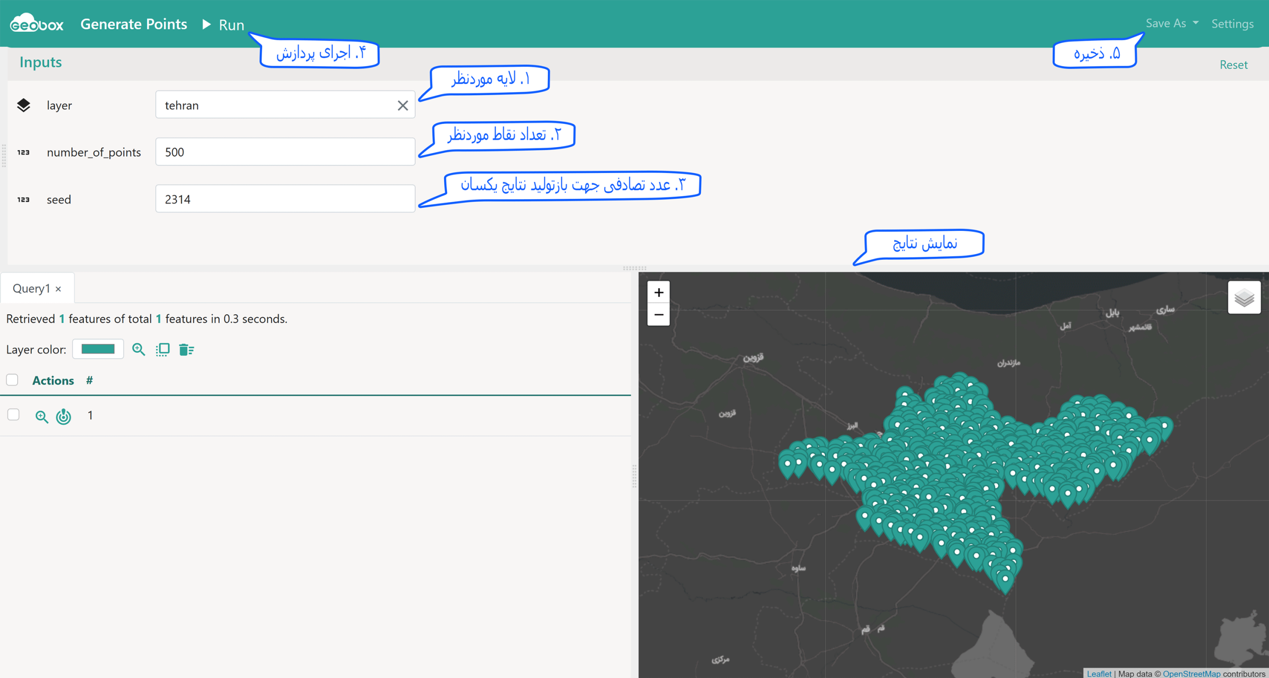 اجرای ابزار Generate Points