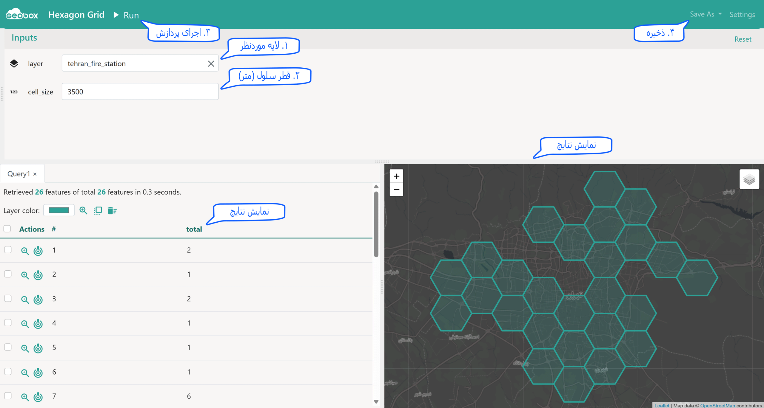اجرای ابزار Hexagon Grid