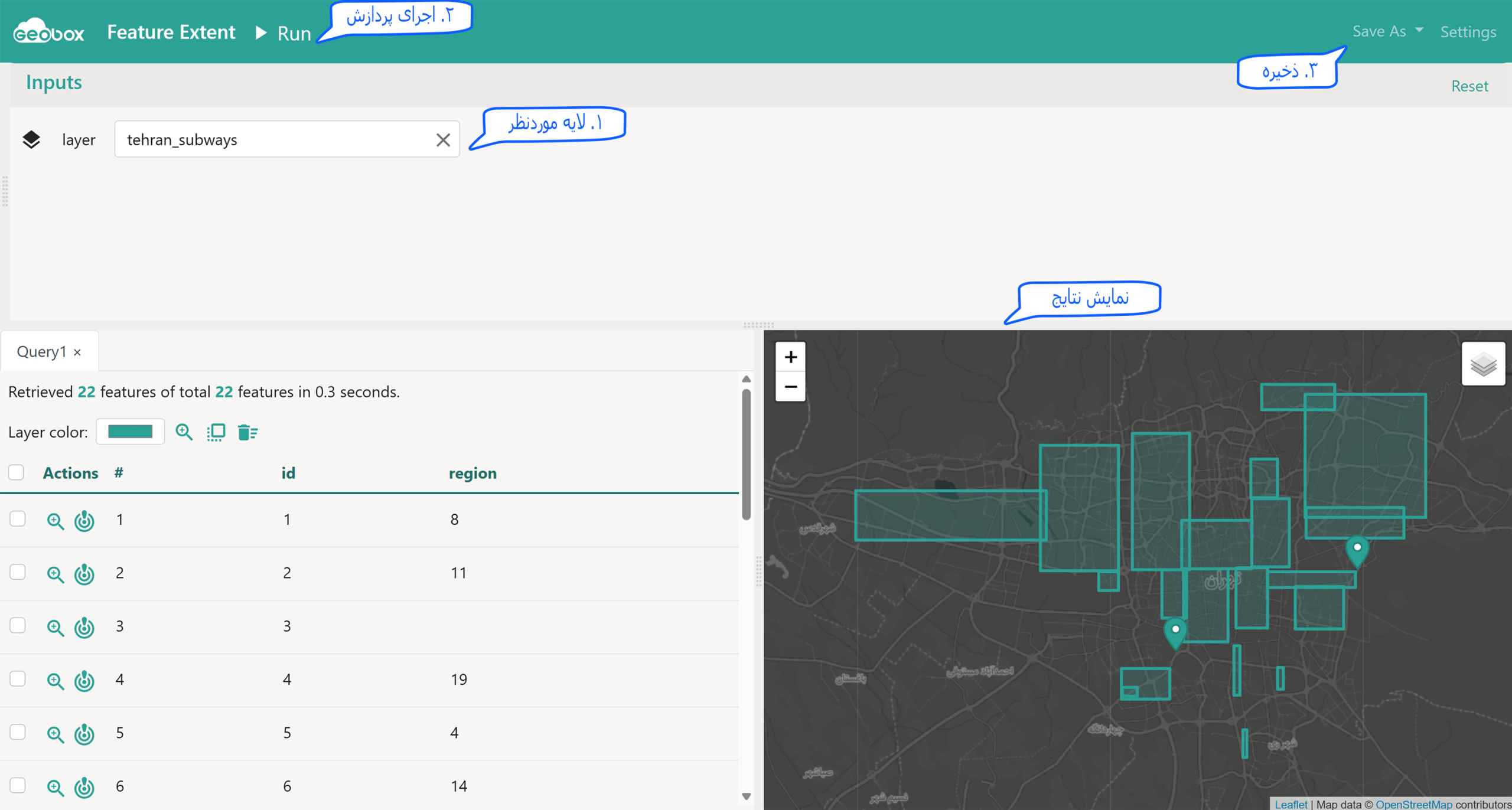 اجرای ابزار Feature Extent