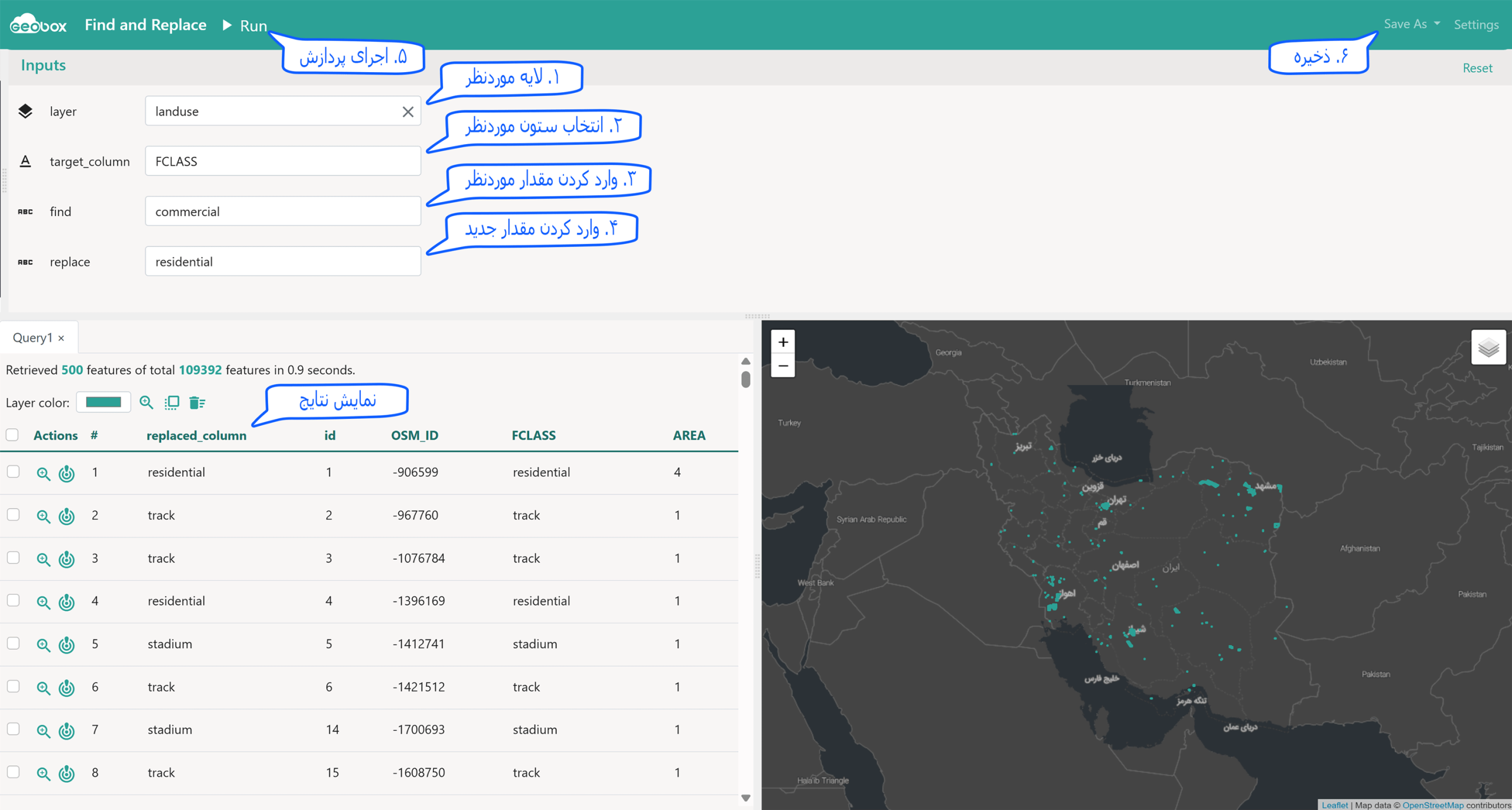 اجرای ابزار Find and Replace