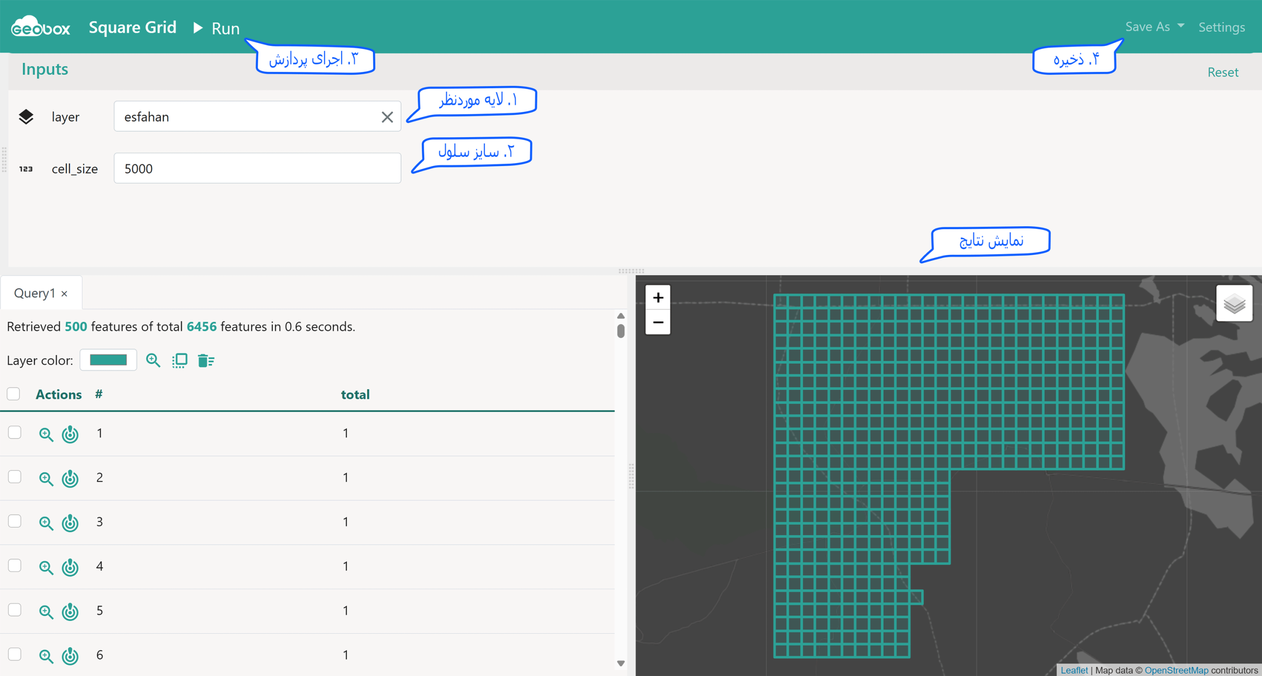 اجرای ابزار Square Grid