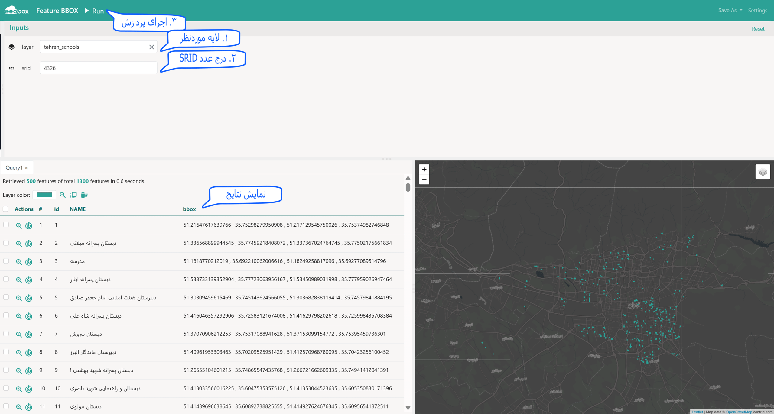 اجرای ابزار Feature BBOX