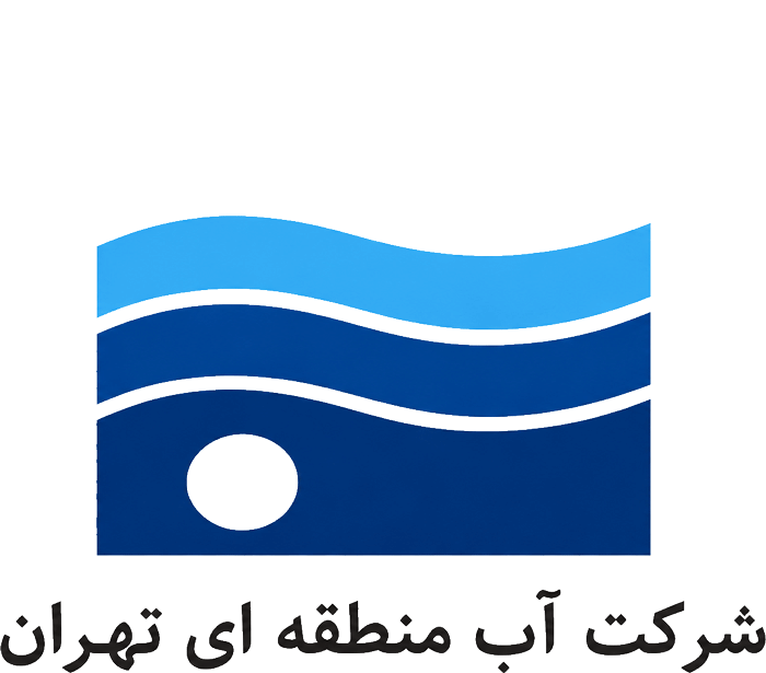 لوگو-آب-منطقه‌ای-تهران