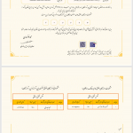 گواهی تایید فنی نرم افزار