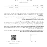 گواهی دانش بنیان فناور